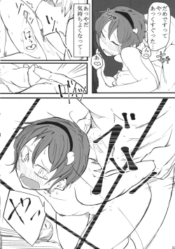 Page 21 of Watashi Sonnano Kaitemasen