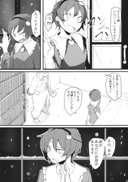 Page 5 of Watashi Sonnano Kaitemasen
