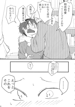 Page 8 of Watashi Sonnano Kaitemasen