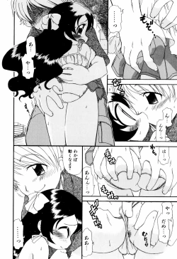 Page 109 of Hagu Chu!