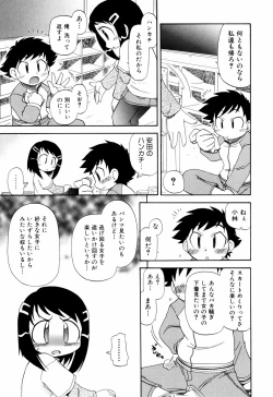 Page 11 of Hagu Chu!