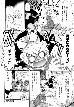 Page 127 of Hagu Chu!