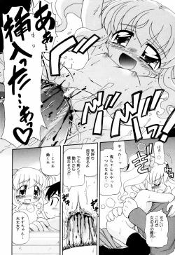 Page 141 of Hagu Chu!