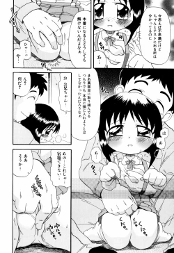 Page 149 of Hagu Chu!