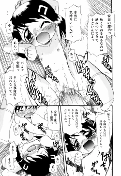 Page 23 of Hagu Chu!