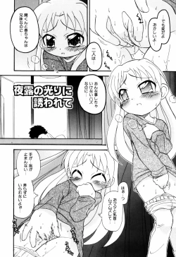 Page 28 of Hagu Chu!