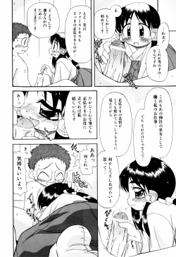 Page 75 of Hagu Chu!