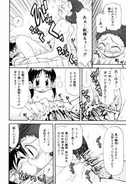 Page 79 of Hagu Chu!