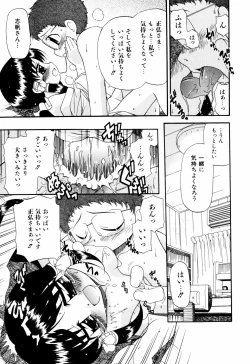 Page 80 of Hagu Chu!