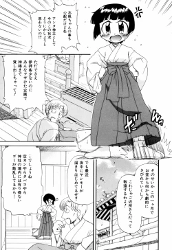 Page 90 of Hagu Chu!