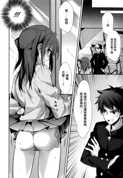 Page 195 of Kanojyo to Himitsu