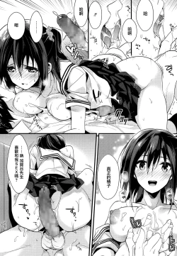 Page 73 of Kanojyo to Himitsu