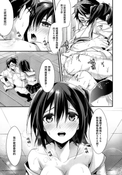 Page 76 of Kanojyo to Himitsu