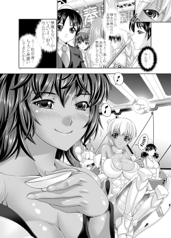 Page 12 of 47~Oouso Chuushingura Meimeiden2 Kasshoku Musume tachi