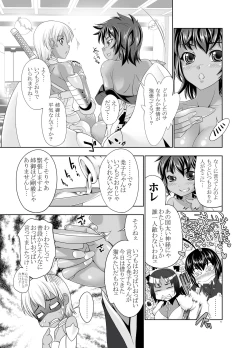 Page 13 of 47~Oouso Chuushingura Meimeiden2 Kasshoku Musume tachi