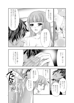 Page 22 of 47~Oouso Chuushingura Meimeiden2 Kasshoku Musume tachi