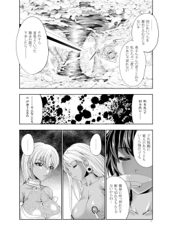 Page 43 of 47~Oouso Chuushingura Meimeiden2 Kasshoku Musume tachi