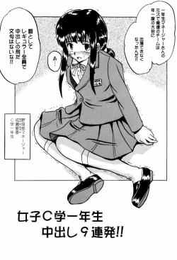 Page 104 of Shoujotachi no Ingyaku