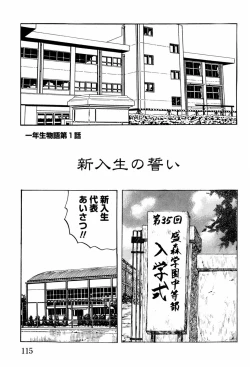 Page 118 of Shoujotachi no Ingyaku