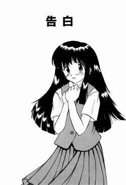 Page 139 of Shoujotachi no Ingyaku