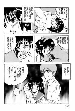 Page 165 of Shoujotachi no Ingyaku