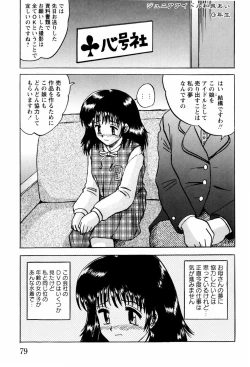 Page 82 of Shoujotachi no Ingyaku