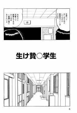 Page 9 of Shoujotachi no Ingyaku