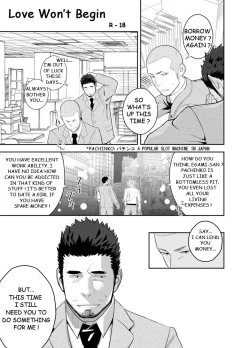 Page 1 of Koi ga Hajimaranai | Love Won't Begin