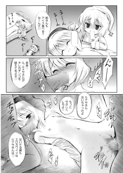 Page 21 of IDOLMASTER