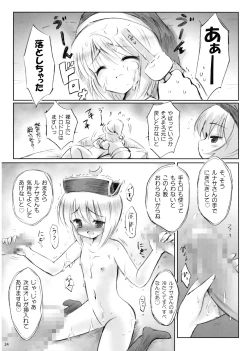 Page 23 of IDOLMASTER