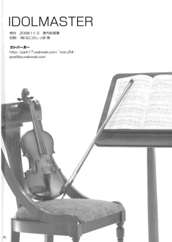 Page 29 of IDOLMASTER