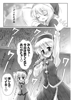 Page 6 of IDOLMASTER