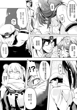 Page 16 of Isuzu Acre