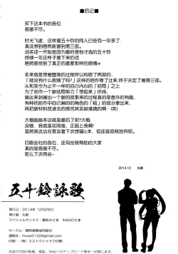 Page 37 of Isuzu Acre