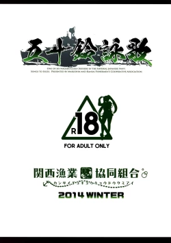 Page 3 of Isuzu Acre