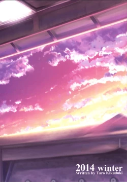 Page 30 of Nagori no Koku