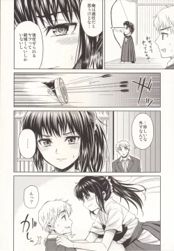 Page 7 of Nagori no Koku