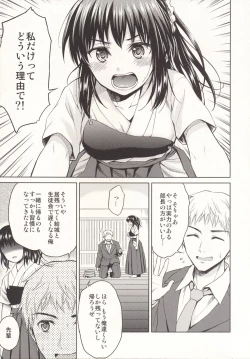 Page 8 of Nagori no Koku