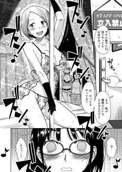 Page 11 of H no Tsubomi