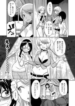Page 12 of H no Tsubomi