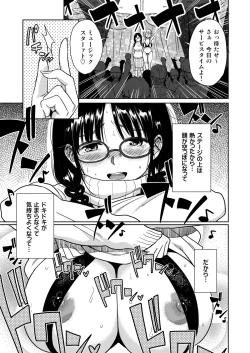 Page 14 of H no Tsubomi