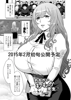 Page 30 of H no Tsubomi