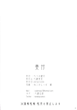 Page 25 of Pichi Pichi Bitch Fumina