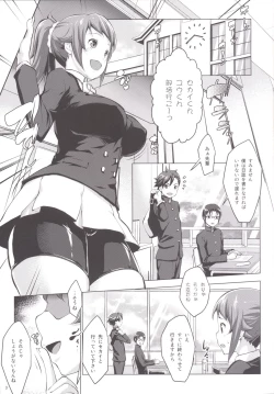 Page 2 of Pichi Pichi Bitch Fumina