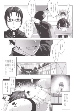 Page 4 of Pichi Pichi Bitch Fumina