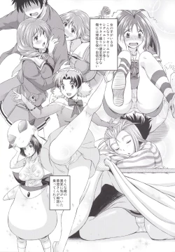 Page 16 of Bokura no Memorial