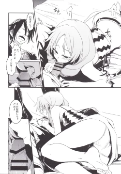 Page 31 of Bokura no Memorial