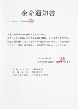 Page 3 of Ashita Shinu nara Nani Suru? Ore wa Zenryoku de Rape shimakuru!