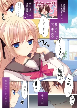 Page 6 of Ashita Shinu nara Nani Suru? Ore wa Zenryoku de Rape shimakuru!