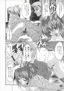 Page 32 of Shakkin Nikudorei